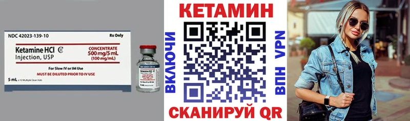Кетамин VHQ  Лыткарино 