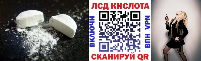 ЛСД экстази кислота  где можно купить наркотик  Лыткарино 