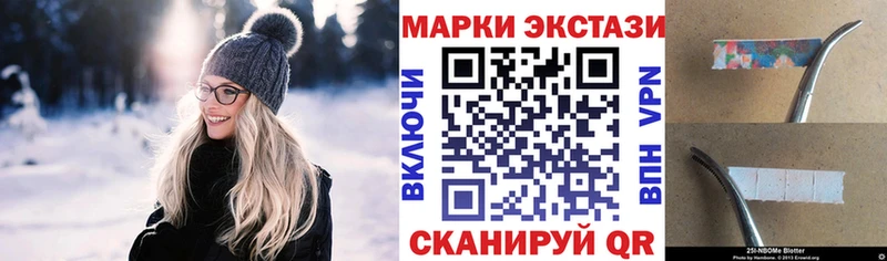 Марки 25I-NBOMe 1,5мг Лыткарино